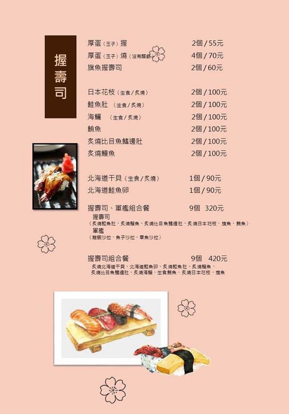 安曇野食卓： 安曇野食卓，七彩鮮魚丼鮮豔動人，炙燒魚油好甘甜～昆布蔬果湯頭結合鮭魚湯，味美鮮甜！