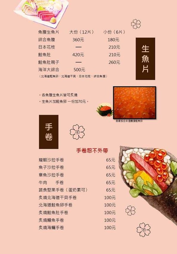 安曇野食卓： 安曇野食卓，七彩鮮魚丼鮮豔動人，炙燒魚油好甘甜～昆布蔬果湯頭結合鮭魚湯，味美鮮甜！