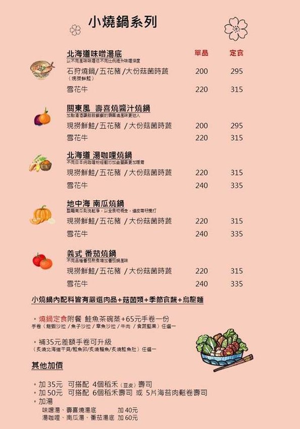 安曇野食卓： 安曇野食卓，七彩鮮魚丼鮮豔動人，炙燒魚油好甘甜～昆布蔬果湯頭結合鮭魚湯，味美鮮甜！