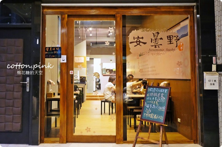 台中生魚片推薦|不只生食級，現撈等級生魚片現身巷弄小店安曇野食卓