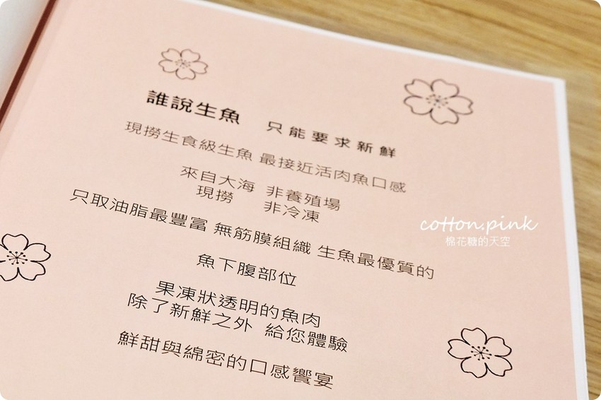 台中生魚片推薦|不只生食級，現撈等級生魚片現身巷弄小店安曇野食卓