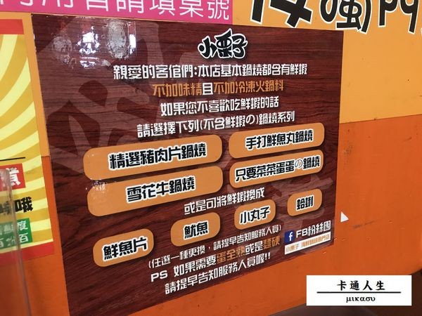 小栗子海鮮鍋燒專門店: 【高雄/食﹡苓雅】私房愛店.吃不吃海鮮都要吃.小栗子海鮮鍋燒專門店