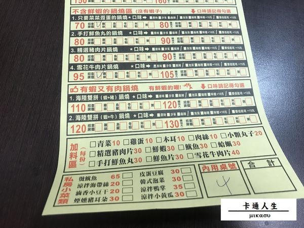 小栗子海鮮鍋燒專門店: 【高雄/食﹡苓雅】私房愛店.吃不吃海鮮都要吃.小栗子海鮮鍋燒專門店