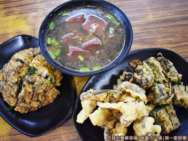 第一家蚵嗲10-銅板美食上桌.JPG