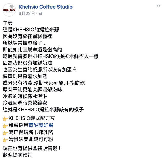 【基隆美食】Khehsio Coffee 暖暖超舒心咖啡廳 ㄎㄟˋ修咖啡 提拉米蘇控必吃