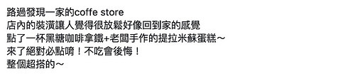 【基隆美食】Khehsio Coffee 暖暖超舒心咖啡廳 ㄎㄟˋ修咖啡 提拉米蘇控必吃