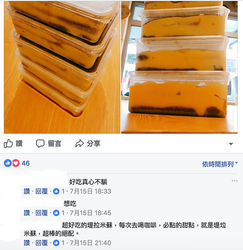 【基隆美食】Khehsio Coffee 暖暖超舒心咖啡廳 ㄎㄟˋ修咖啡 提拉米蘇控必吃