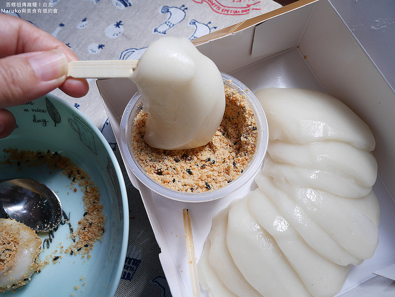 西螺祖傳麻糬大王程文照手工坊