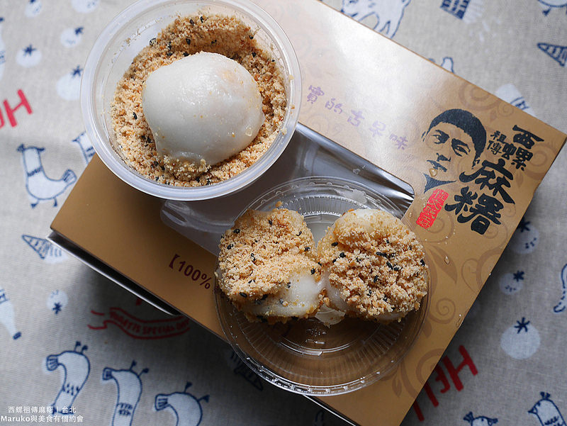 西螺祖傳麻糬大王程文照手工坊