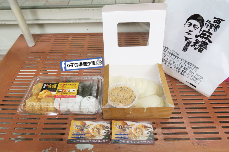 西螺祖傳麻糬大王 創始店 程文照手工坊 中正店 中正紀念堂