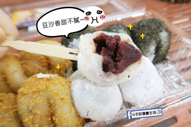 西螺祖傳麻糬大王 創始店 包餡麻糬 紅豆口味