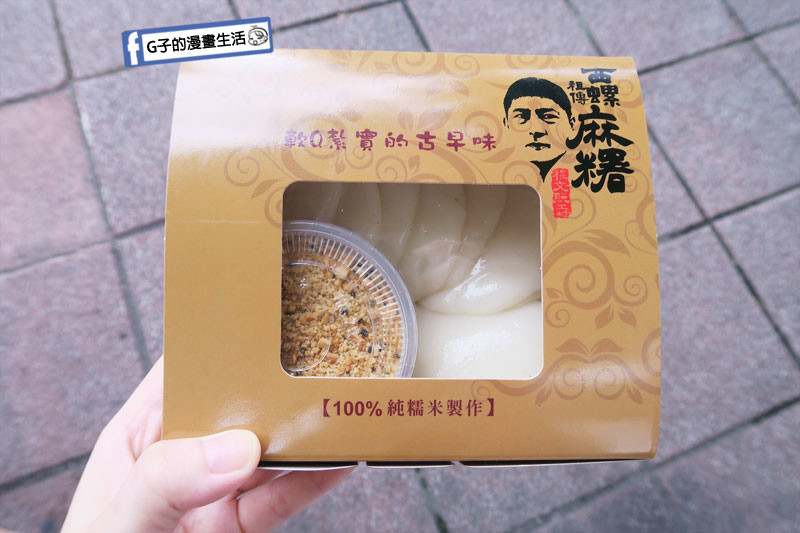 西螺祖傳麻糬大王 創始店 DIY麻糬