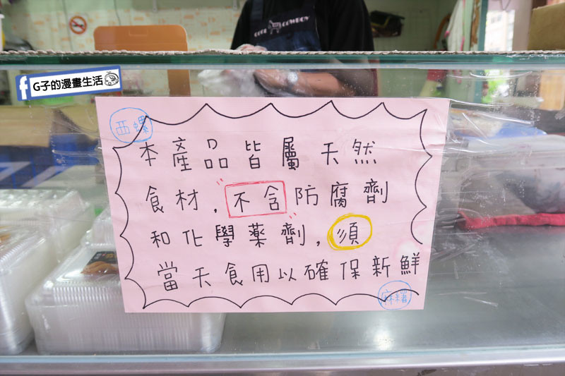 西螺祖傳麻糬大王 創始店 程文照手工坊 原料都是台灣MIT