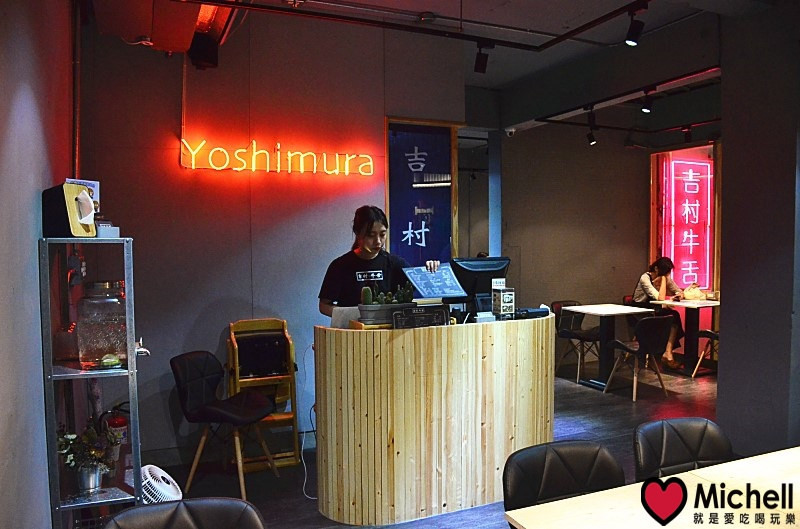 板橋:吉村-牛舌