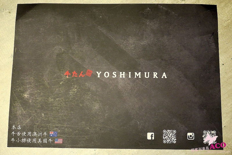 板橋美食 吉村牛舌IMG_3525.JPG