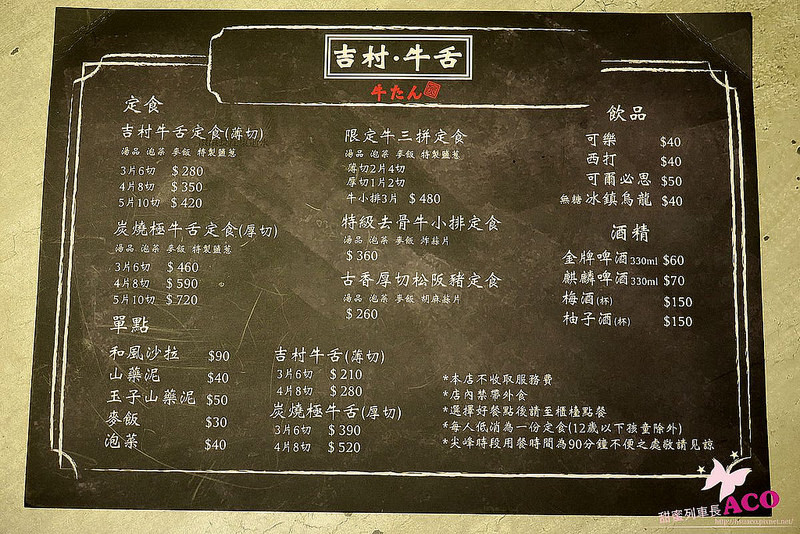 板橋美食 吉村牛舌IMG_3524.JPG