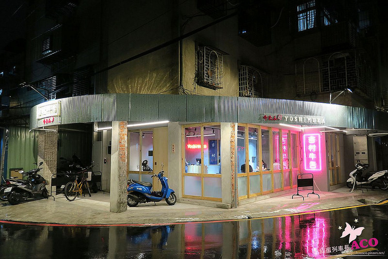 板橋美食 吉村牛舌IMG_3510.JPG