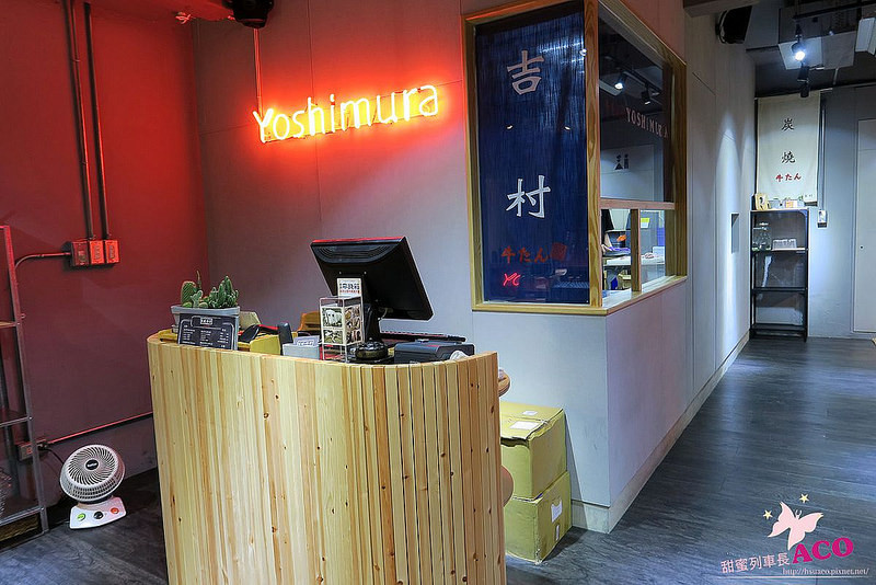 板橋美食 吉村牛舌IMG_3586.JPG