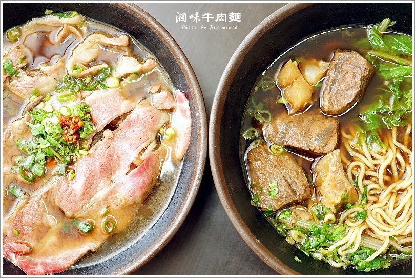 【台中美食】洄味牛肉麵‧無骨牛小排上桌，霸王18鮮紅燒牛肉麵超過癮，繁瑣費工的好味道! - 大口老師的走跳學堂!