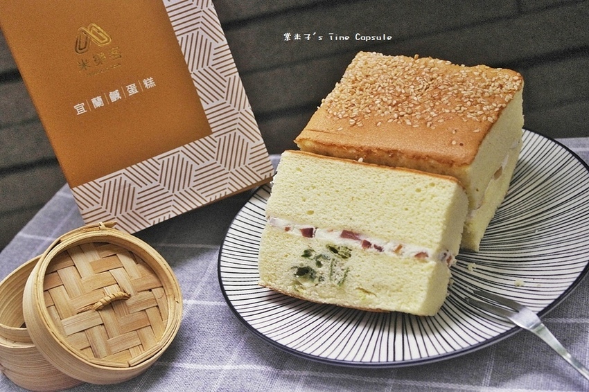 [宜蘭人氣團購]米樂客宜蘭鹹蛋糕-獨一無二的鴨賞鹹蛋糕+金沙巧克力鹹蛋糕，健康低熱量又無麩質~