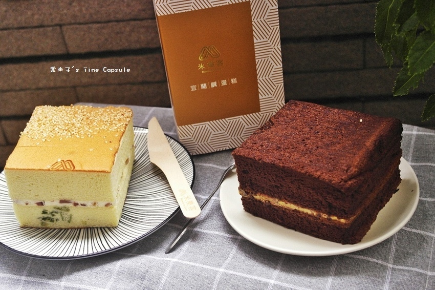 [宜蘭人氣團購]米樂客宜蘭鹹蛋糕-獨一無二的鴨賞鹹蛋糕+金沙巧克力鹹蛋糕，健康低熱量又無麩質~