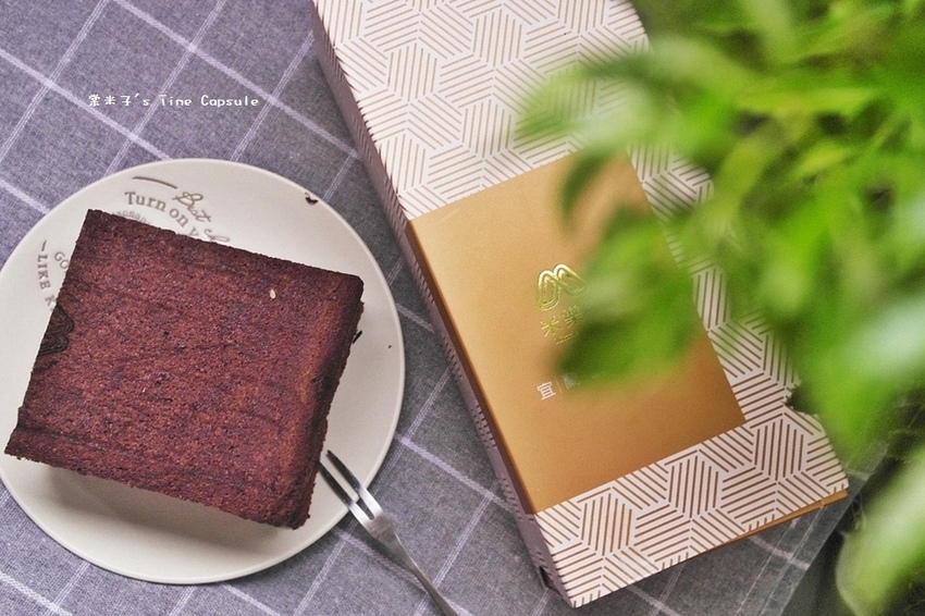 [宜蘭人氣團購]米樂客宜蘭鹹蛋糕-獨一無二的鴨賞鹹蛋糕+金沙巧克力鹹蛋糕，健康低熱量又無麩質~