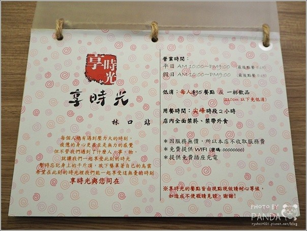 享時光林口站 (7)