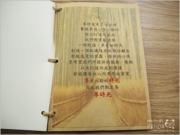 享時光林口站 (8)