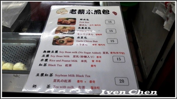 老蔡水煎包(大安店)： 《台北信維市場小吃》下班後給家人外帶回家的熱騰騰小吃-『老蔡水煎包-(大安店)』的水煎包