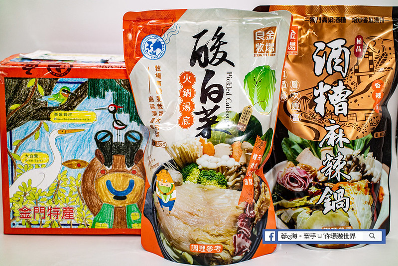 良金牧場 高粱酒糟酸白菜／極品酒糟麻辣鍋 (6)