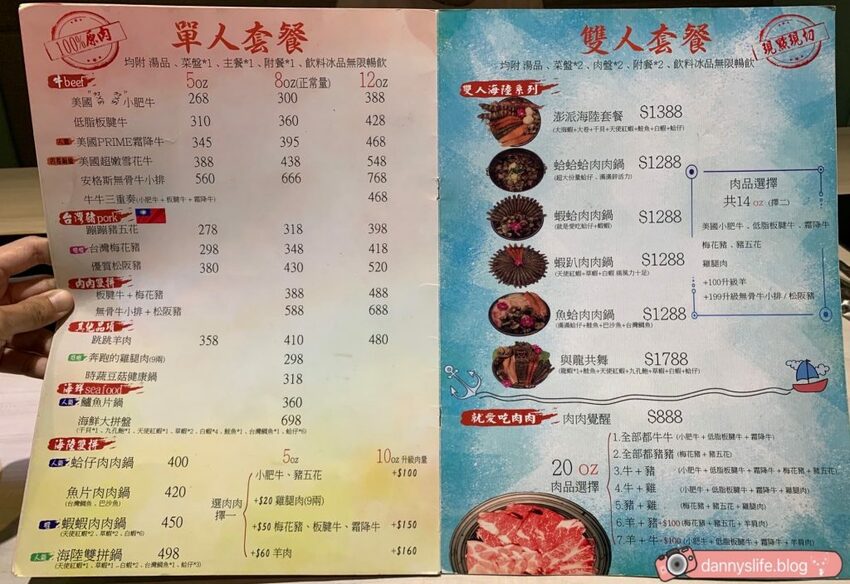 覺醒幸福鍋物 │新北新莊美食/寵物友善。比手大的胖豬蝦 - 丹尼的吃喝玩樂