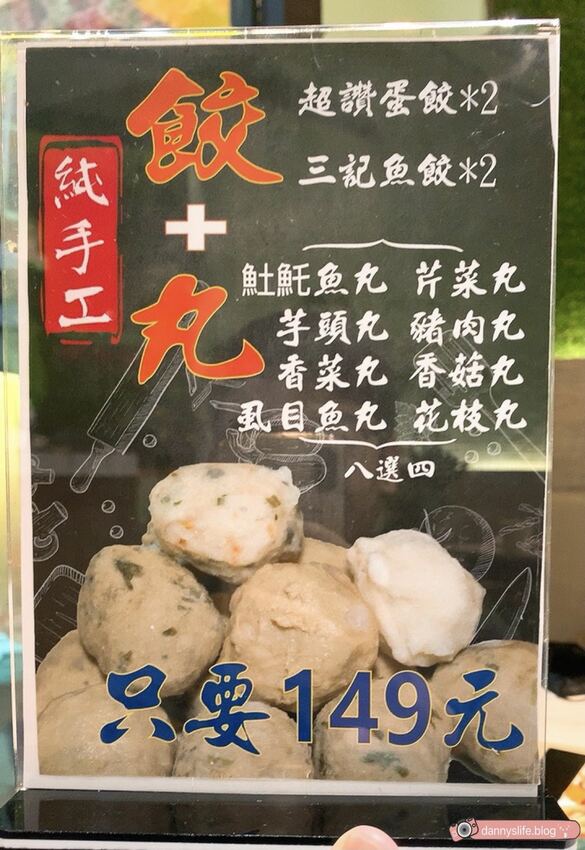 覺醒幸福鍋物 │新北新莊美食/寵物友善。比手大的胖豬蝦 - 丹尼的吃喝玩樂