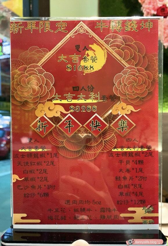 覺醒幸福鍋物 │新北新莊美食/寵物友善。比手大的胖豬蝦 - 丹尼的吃喝玩樂