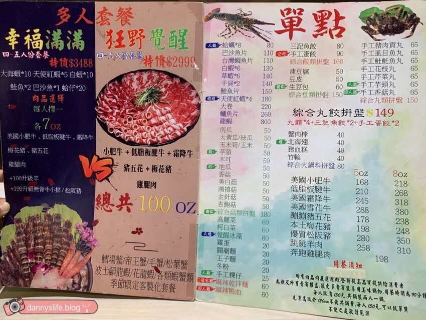 覺醒幸福鍋物 │新北新莊美食/寵物友善。比手大的胖豬蝦 - 丹尼的吃喝玩樂