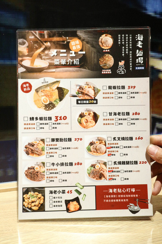 海老麵場板橋場 (1)