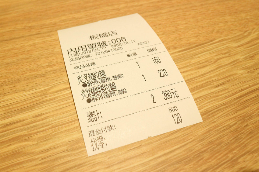 海老麵場板橋場 (2)