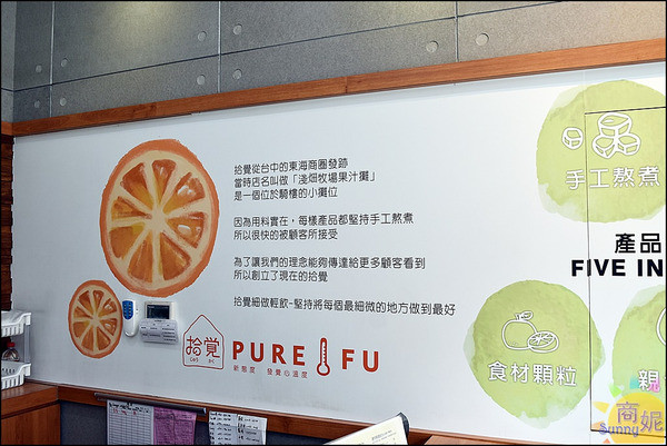 拾覺細做輕飲(大里分店)：台中療癒系飲料。拾覺。牛奶糖珍奶拿鐵喚起童年美好回憶