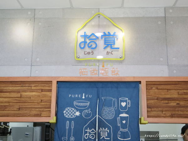 拾覺細做輕飲(大里分店)：台中美食│拾覺細做輕飲-大里旗艦店〃牛奶糖珍珠拿鐵新登場！勾起你兒時的回憶～