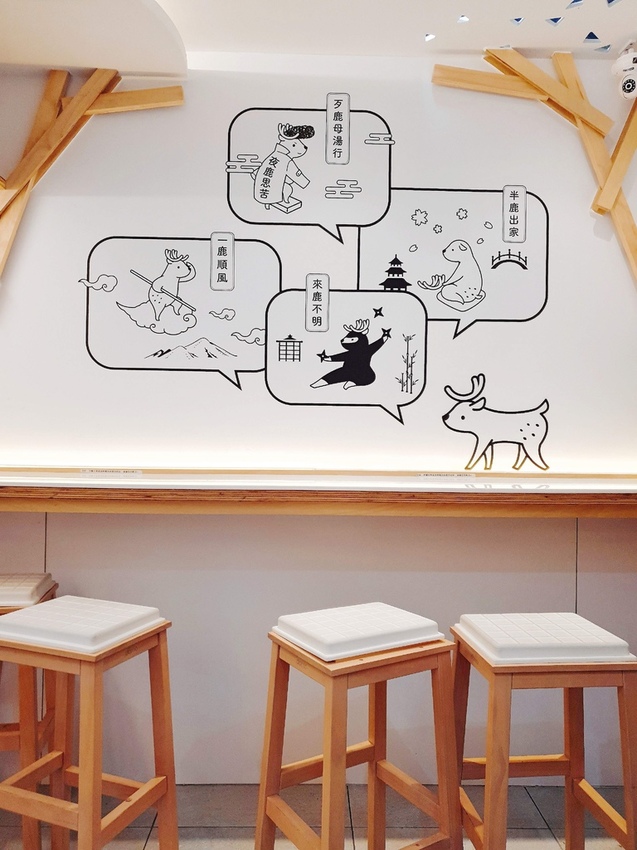 喜鹿甜品專賣店