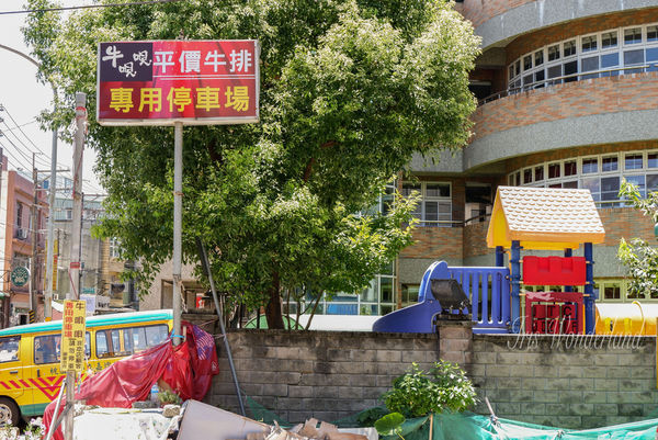 【食記】桃園・龍潭｜牛唄唄庭園式牛排，適合親子的平價牛排館，在戶外庭園式座位好好享用一頓吧！完整菜單