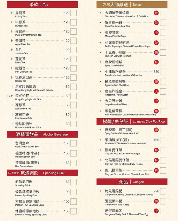 【台北美食】港點大師.招牌港點加上超夯小龍蝦料理!(三創文化園區) - 大口老師的走跳學堂!