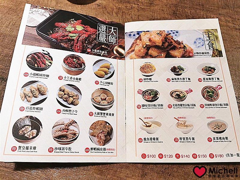 港點大師 台北三創店