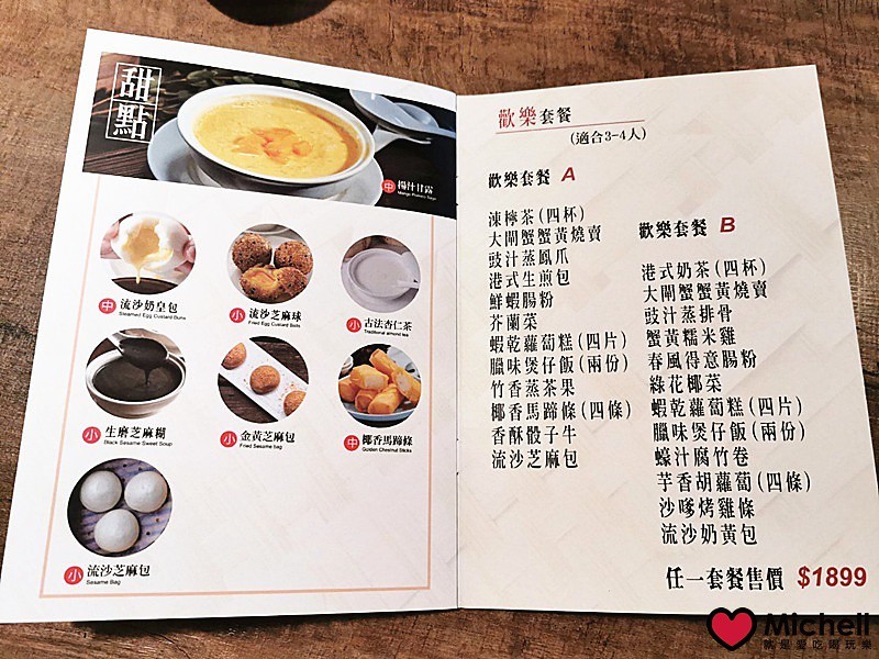 港點大師 台北三創店