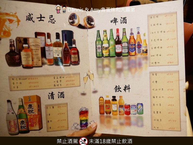 《新竹宵夜美食》男子漢居酒屋。開到凌晨夜貓子聚餐的深夜食堂。手作料理串燒熱炒菜色推薦。菜單分享︱明湖路育賢國中附近（影片）