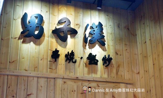 《新竹宵夜美食》男子漢居酒屋。開到凌晨夜貓子聚餐的深夜食堂。手作料理串燒熱炒菜色推薦。菜單分享︱明湖路育賢國中附近（影片）