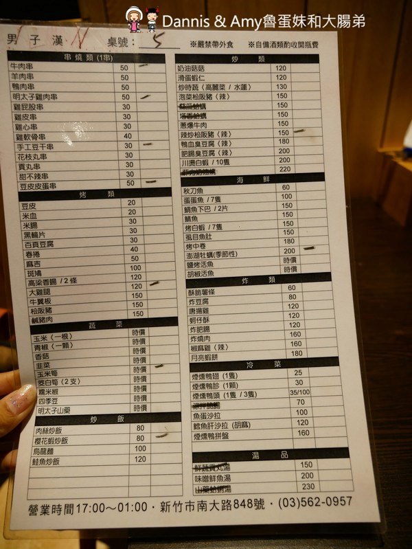 《新竹宵夜美食》男子漢居酒屋。開到凌晨夜貓子聚餐的深夜食堂。手作料理串燒熱炒菜色推薦。菜單分享︱明湖路育賢國中附近（影片）
