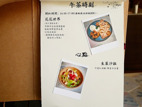 誠吾早午餐 Chéngwú Brunch：誠吾早午餐 Chéngwú Brunch-台南中西區早午餐  住宅區內網美級裝潢  水耕生菜享用更安心  還有牽絲無極限的帕尼尼必嚐