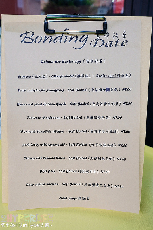 @強生與小吠的Hyper人蔘~