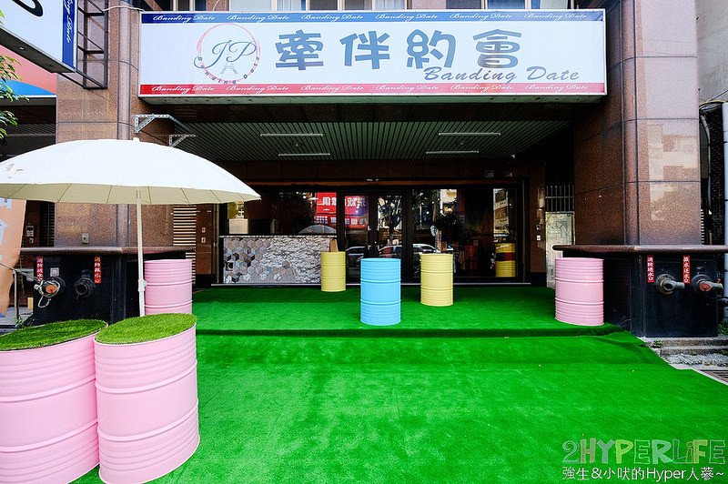 @強生與小吠的Hyper人蔘~