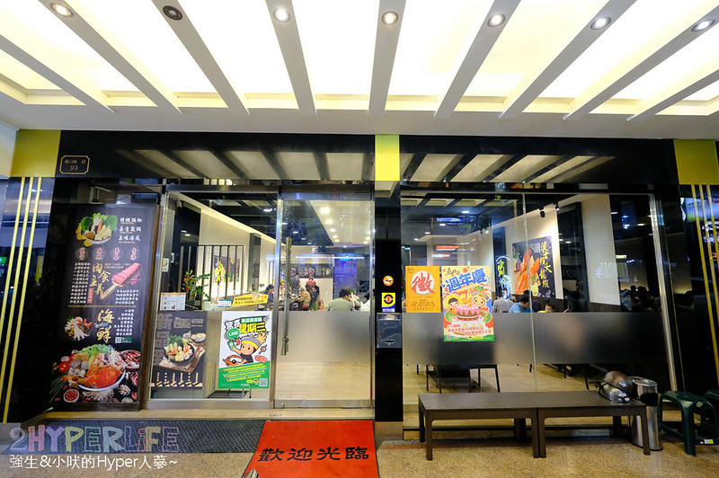 五鮮級,五鮮級平價鍋物,台中個人小火鍋,台中平價小火鍋,台中漢口路美食,台中火鍋,台中美食,台中西屯小火鍋,台中西屯火鍋,漢口路小火鍋 @強生與小吠的Hyper人蔘~